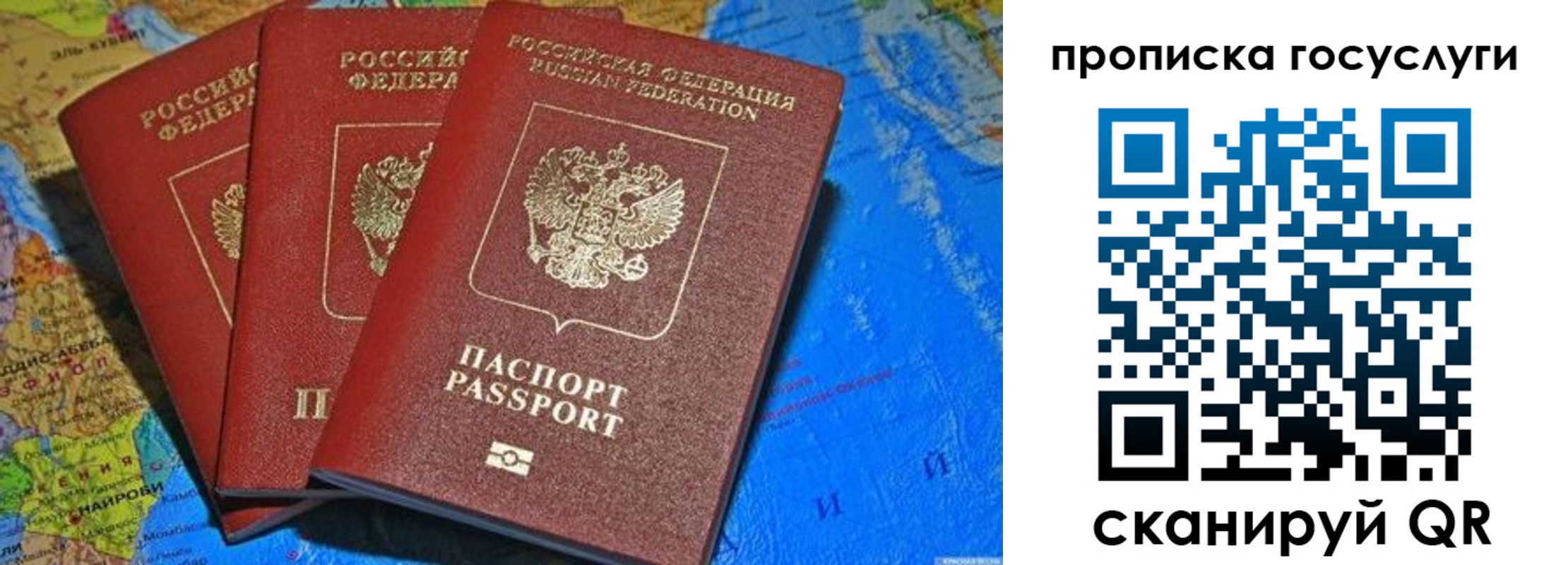 прописка для работы в Гусь-Хрустальном