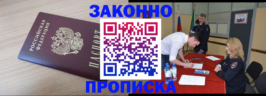 временная регистрация законно в Гусь-Хрустальном