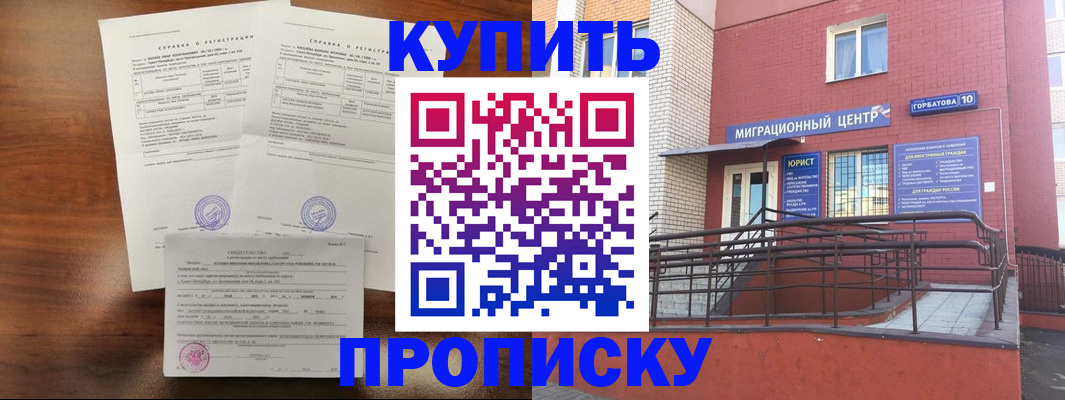 временная регистрация недорого в Гусь-Хрустальном