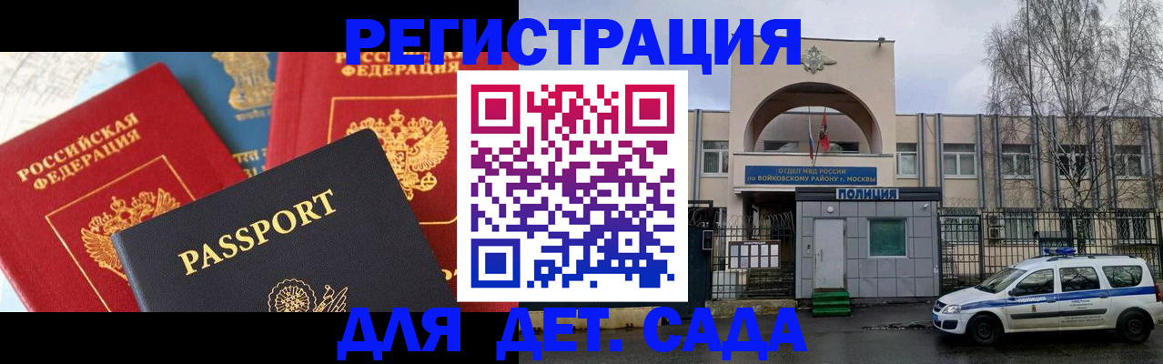 прописка законно в Гусь-Хрустальном